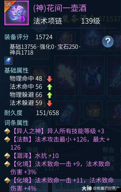 倩女幽魂手游异人技能加点推荐与全解攻略