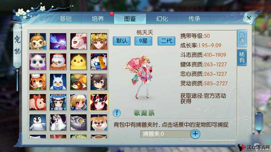 诛仙手游灵鸟深度解析,属性、获取与培养