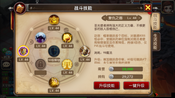 《我叫MT3》圣骑士职业属性技能解析