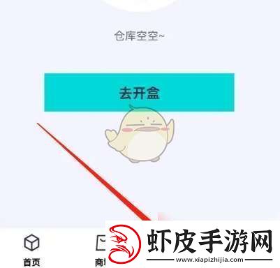 叮当魔盒怎么看已兑换商品