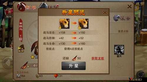 国之刃战马系统攻略大全:挑选优良马匹的全方位指南