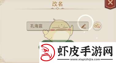 异世界慢生活怎么改名