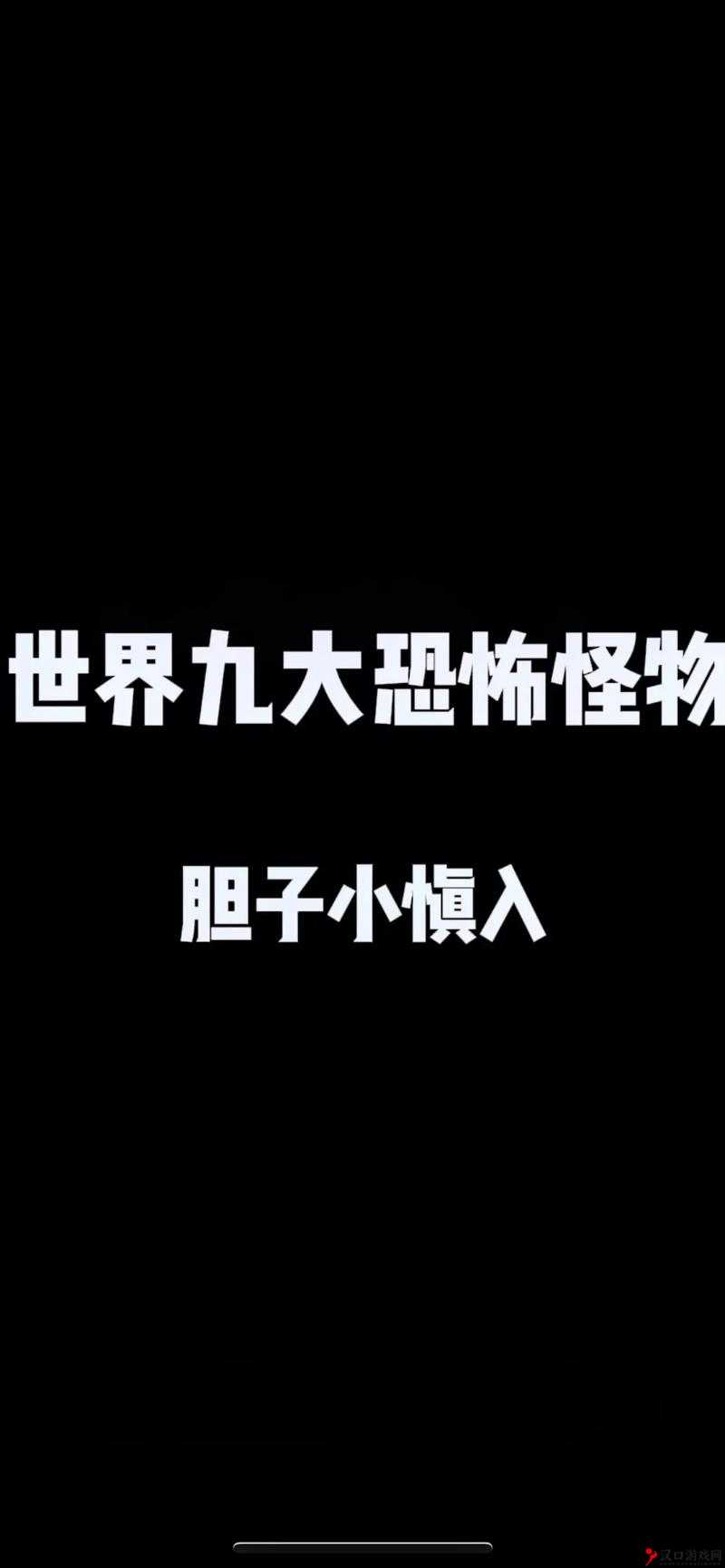 男BWBWBWBW:神秘的未知之谜