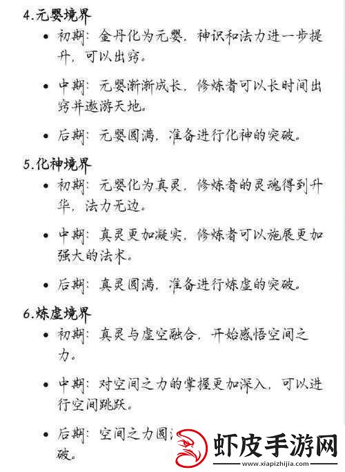 修真界结丹期攻略汇总