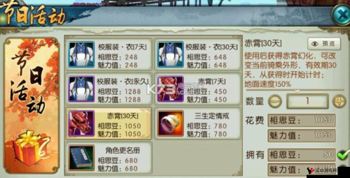 诛仙手游半许相思称号获取全攻略