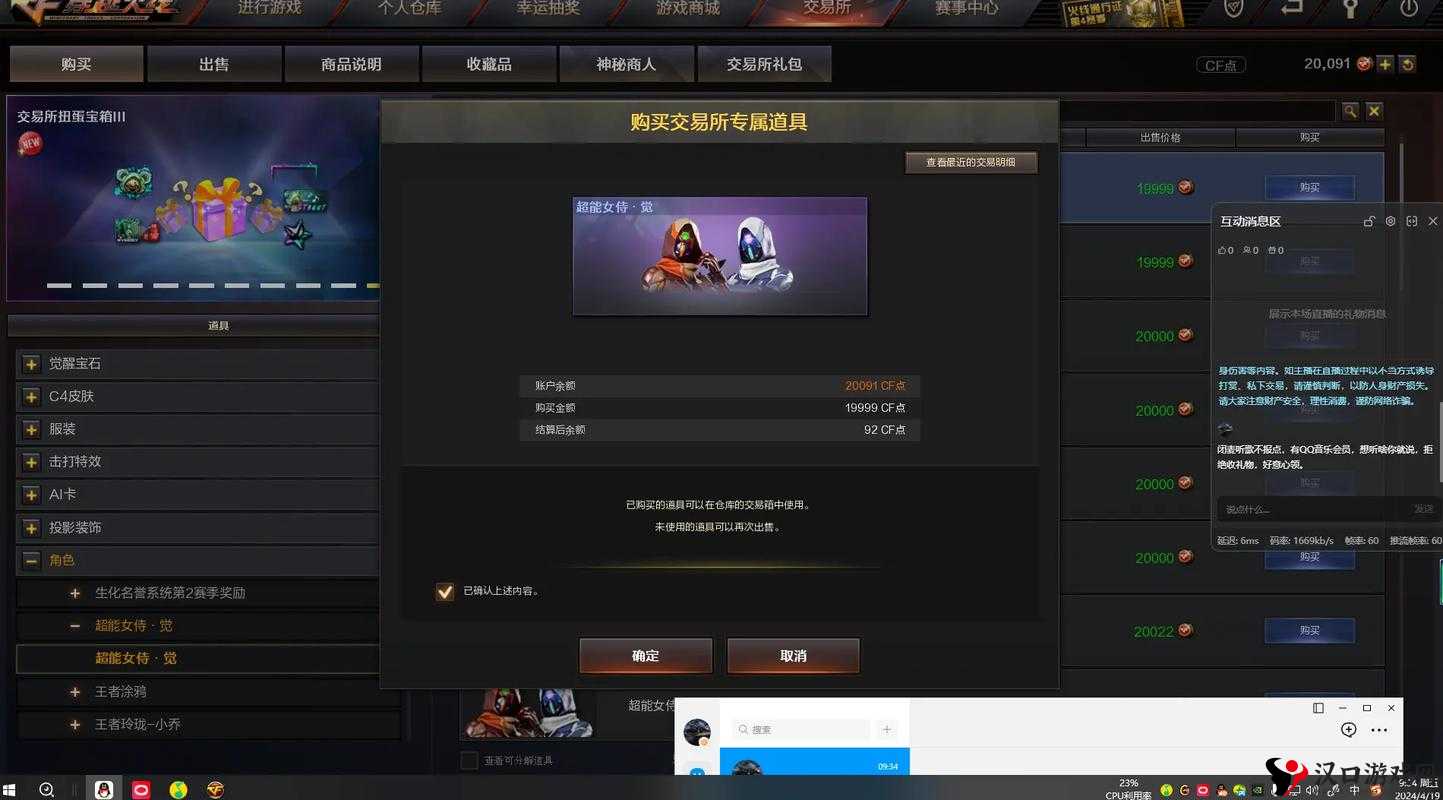 如何才能顺利获取 CF 火线宝贝勋章 这其中的方法你知道吗