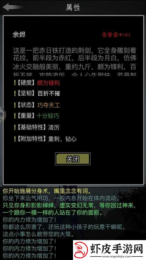 放置江湖第一章通关秘籍全掌握