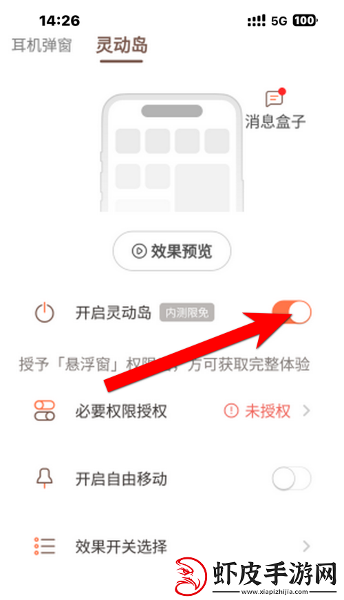 苹果灵动岛功能怎么设置