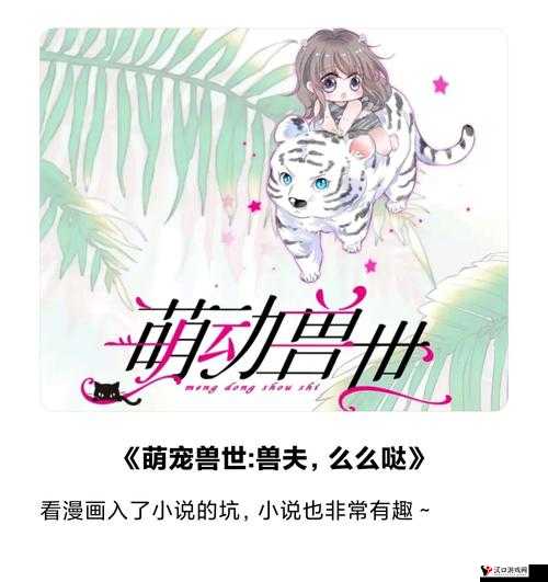 《萌宠之争:初心者天赋树详解》揭秘,打造最强新手宠战斗专家