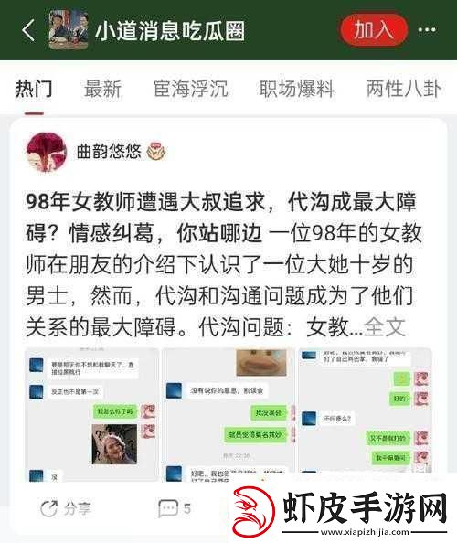 红领巾吃瓜报官最新