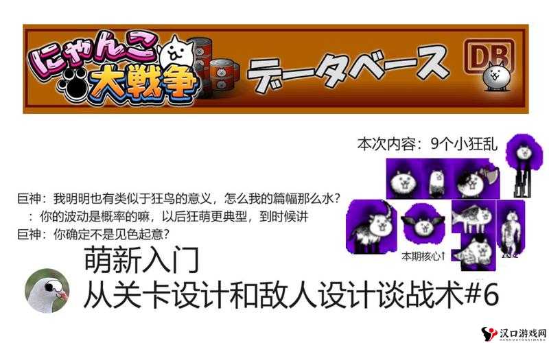 喵星人大战关卡:新手攻略图解教程全解析