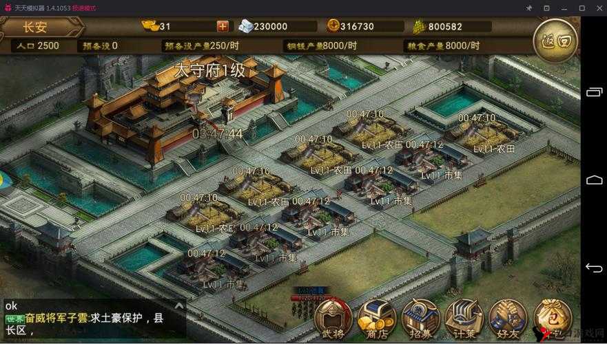 《《朕的江山》游戏中的挑战与失败条件解析》