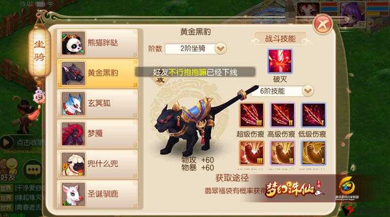 诛仙手游战狼坐骑详解与获取攻略