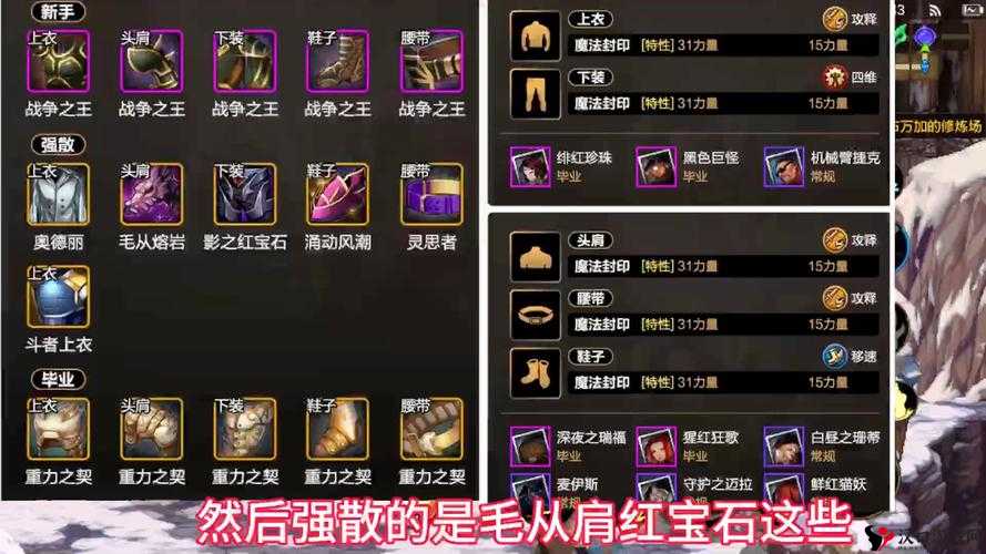 剑侠情缘手游6阶武器装备搭配指南
