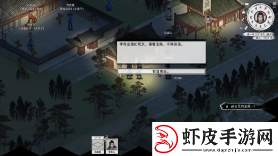 刀剑江湖路落魄剑侠支线全流程攻略