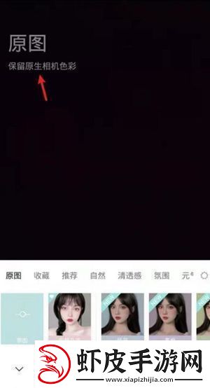 Faceu激萌怎么关闭自动美颜