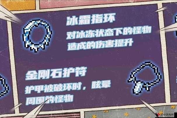元气骑士冰霜指环获取攻略:全面解析冰霜指环获取方法与途径