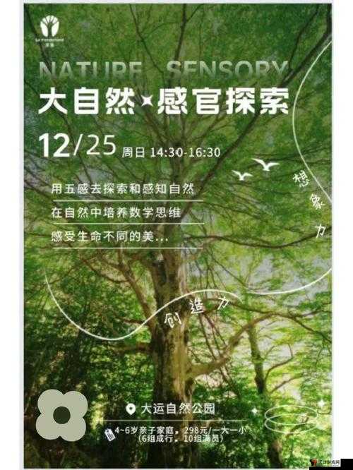 谷露影垸欧美做:全新探索之旅