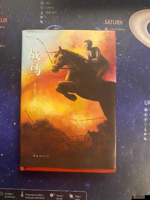 《国之刃：战马系统深度解析与选择推荐指南》