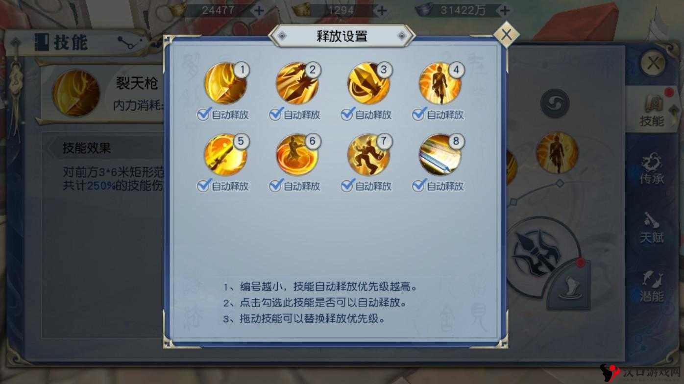 《武动乾坤》手游元宝获取攻略