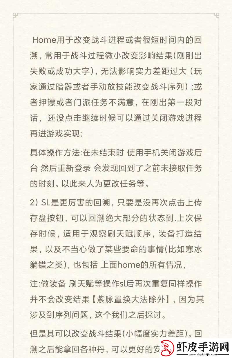 烟雨江湖战斗序列重塑