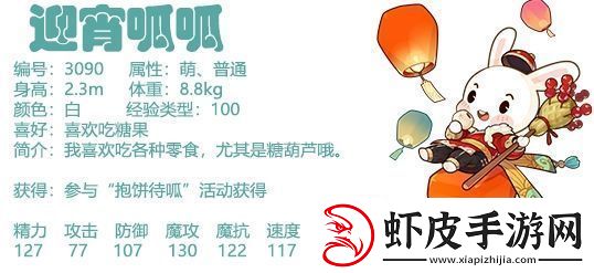 洛克王国迎宵呱呱基本信息介绍