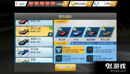 《天天飞车R车与A车购买指南:深度解析车辆选择与升级策略》
