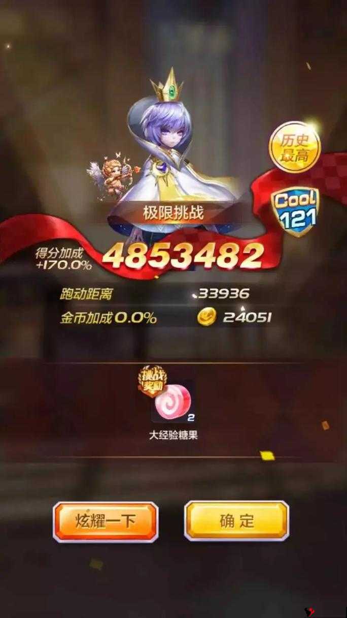 天天酷跑星空宗主被淘汰了吗?星空宗主爆分搭配全解析