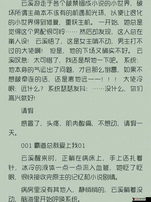 男配被各路大佬们爆炒:深陷争斗漩涡