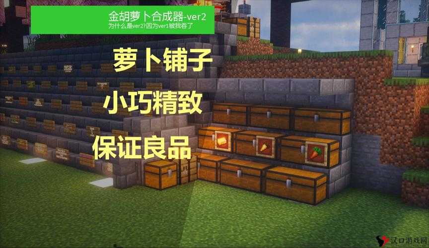 我的世界金胡萝卜怎么做,金胡萝卜合成制作介绍