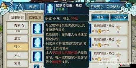 诛仙手游宠物技能玉怎么获得、获取及学习介绍