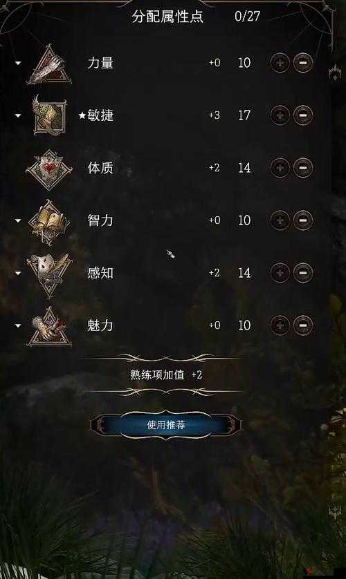 《博德之门3》攻略:游荡者角色加点推荐与深度解析