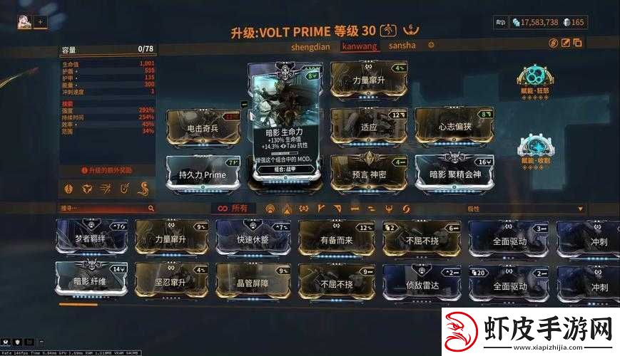 星际战甲槽位购买指南