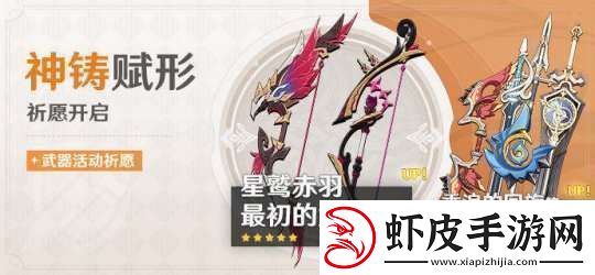 【原神】V5.2攻略