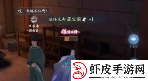浮生忆玲珑监牢奇物宝箱位置一览