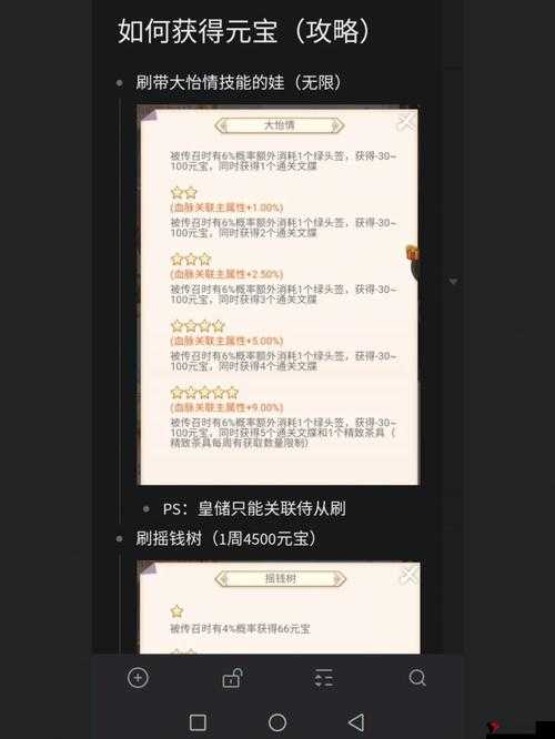 《寂寞空欲晚》元宝最全使用指南:攻略详解助你成为顶级玩家