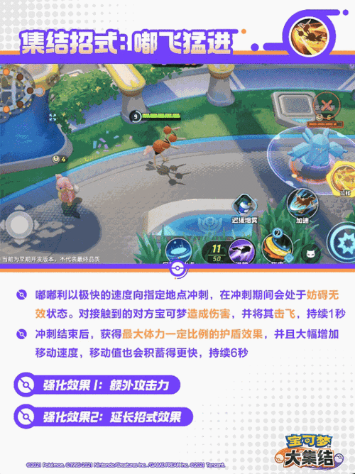 精灵宝可梦GO嘟嘟利什么技能好?嘟嘟利技能搭配详解