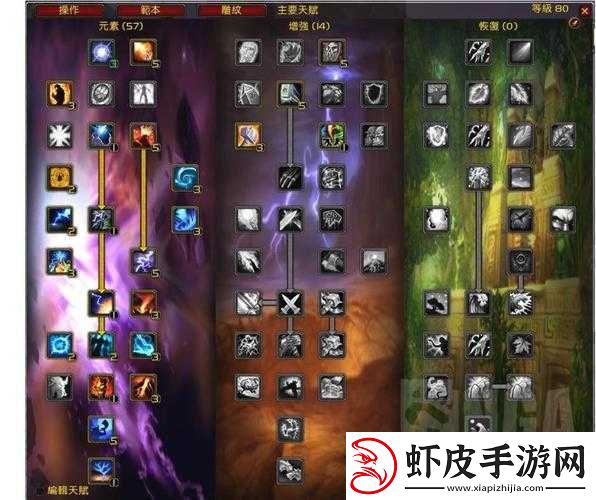 王牌战士手游强哥天赋选择推荐全攻略