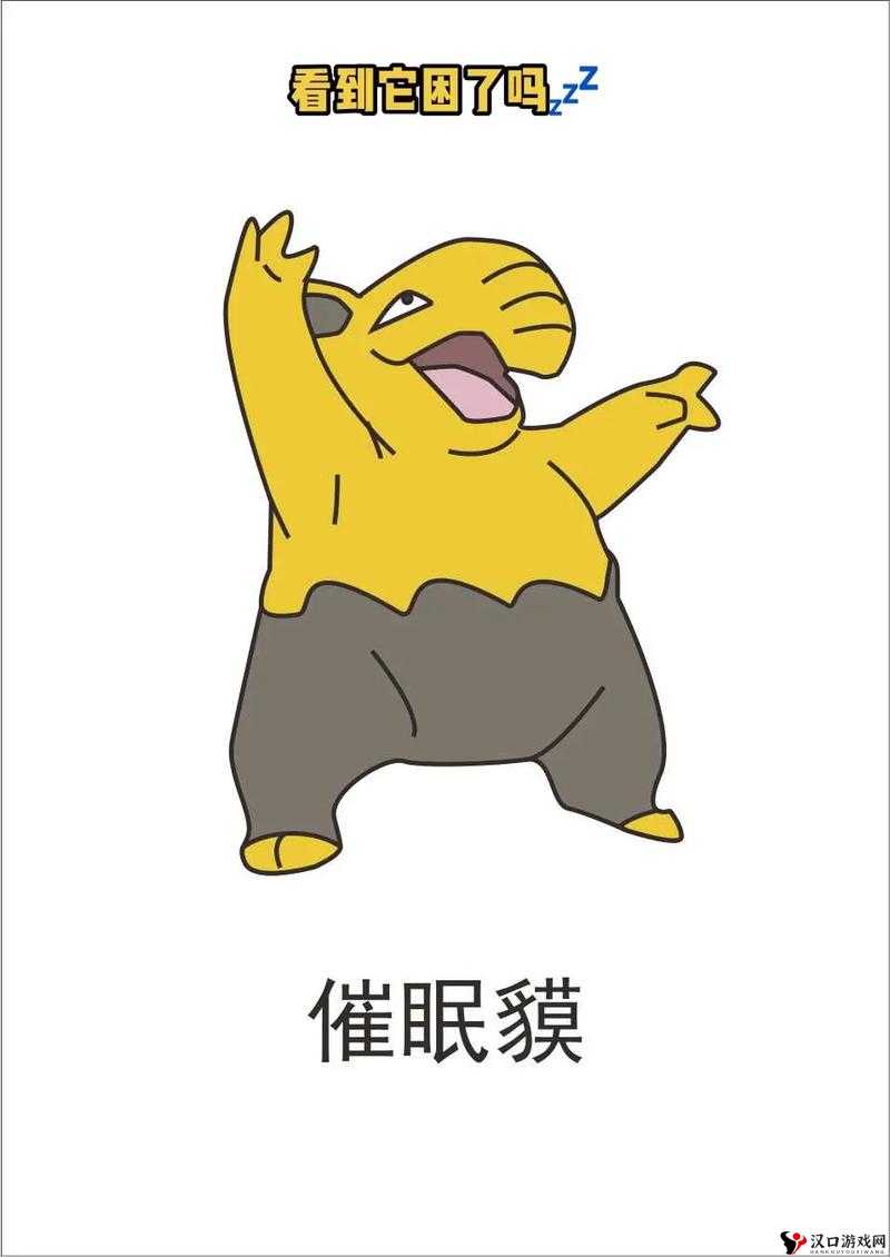 精灵宝可梦GO催眠貘,技能搭配攻略大揭秘