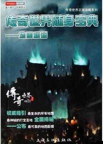 全攻略:龙之力量地图探索隐藏伙伴秘籍全解析