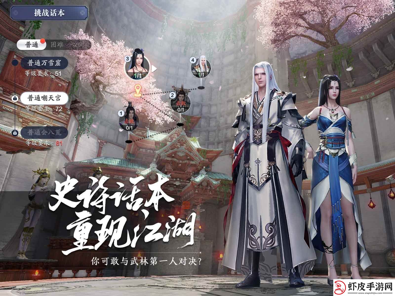 天涯明月刀手游修复哪些内容