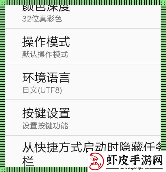 “中日友好从解码开始！——日文系统中文乱码解密记”