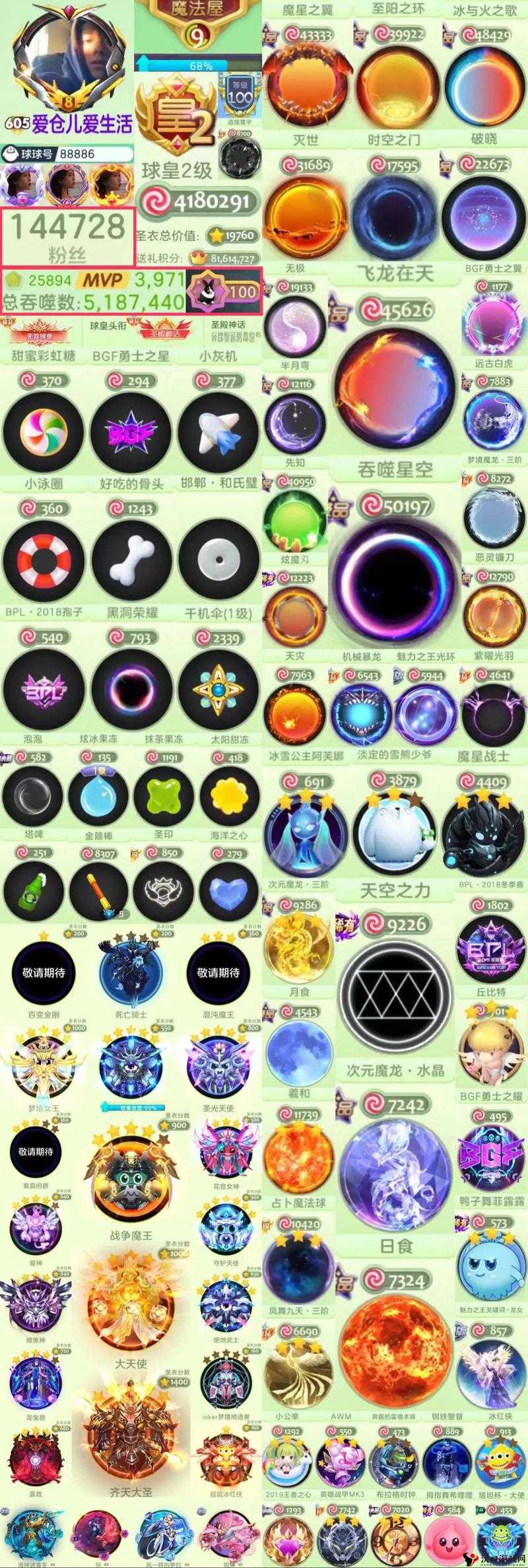 球球大作战,候补队员转正秘籍大公开