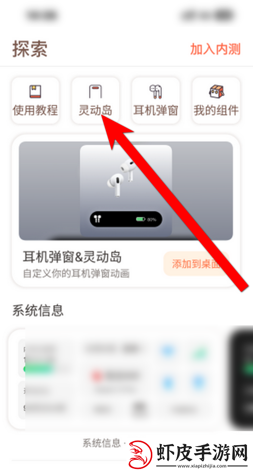 苹果灵动岛功能怎么设置
