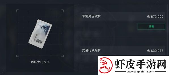 三角洲行动