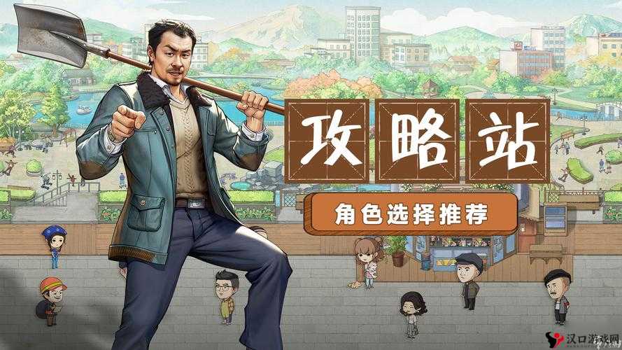 《探寻乡村爱情中的经营之道:体力规则的深度解析》