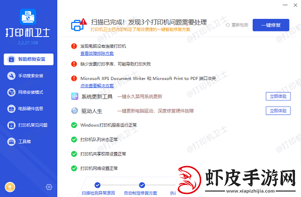 连接共享打印机报错0x0000000a怎么办