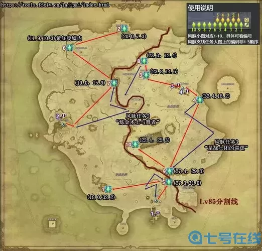 ff14调查员任务流程表