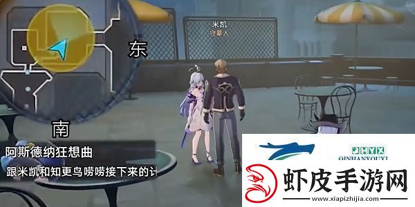 崩坏星穹铁道2.6阿斯德纳狂想曲任务怎么做