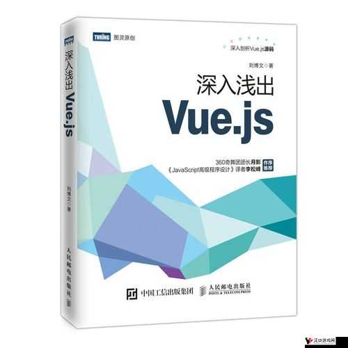 JS 深入浅出 Vue 视频:带你轻松入门前端开发